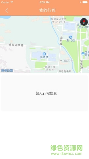 電驢出行