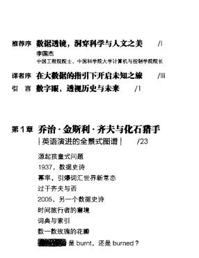 可視化未來(lái)pdf
