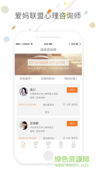 悅伴