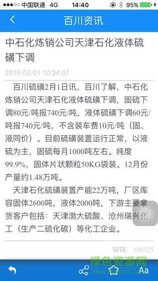 百川資訊app
