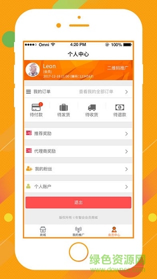 車智會(huì)app