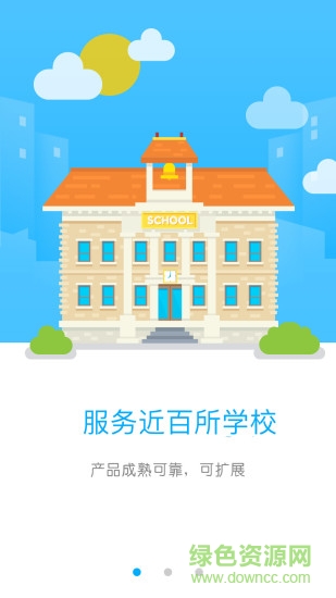極簡(jiǎn)云校園app