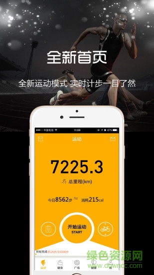 云狐運(yùn)動(dòng)手機(jī)版 云狐運(yùn)動(dòng)手機(jī)版