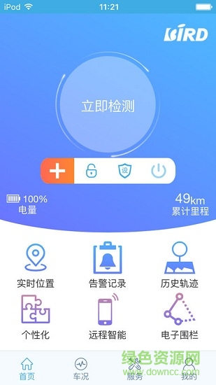 波導車衛(wèi)士手機版 波導車衛(wèi)士手機版