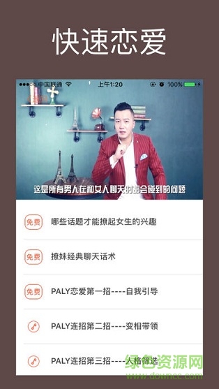 PUA課堂app