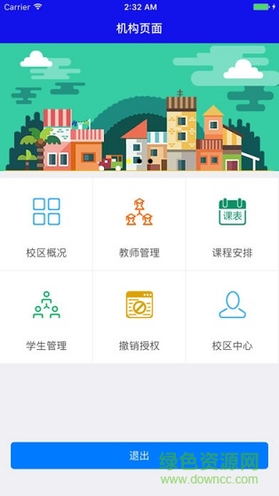 計課寶app