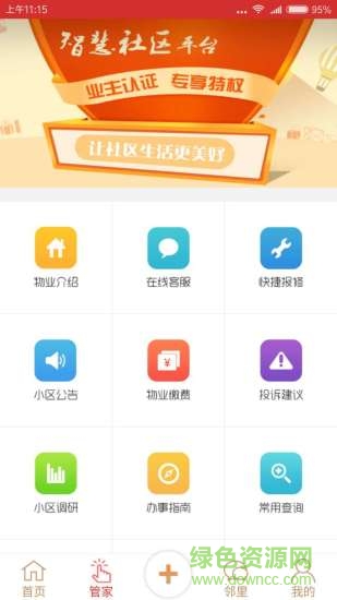 大信易生活