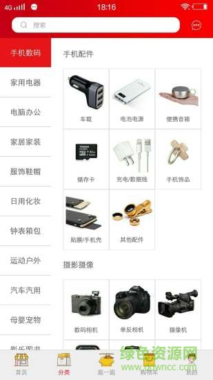 易米花商城app