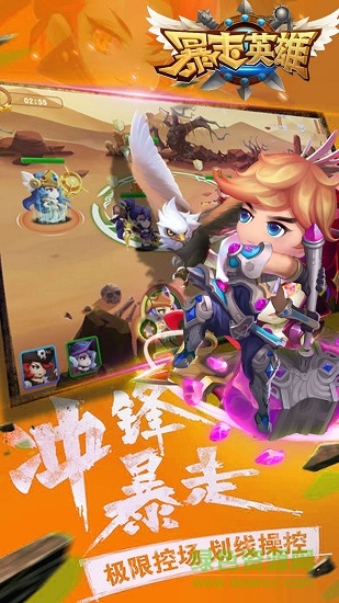 ios暴走英雄游戲