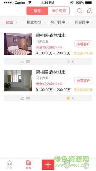 云經(jīng)紀(jì)app