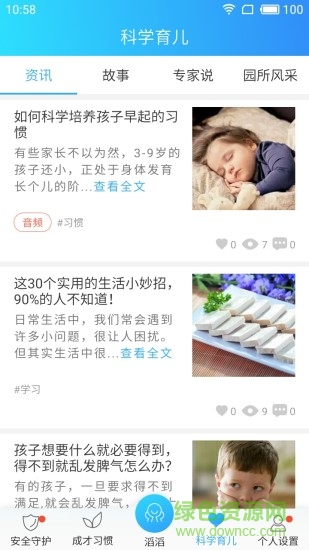成長(zhǎng)玩伴app