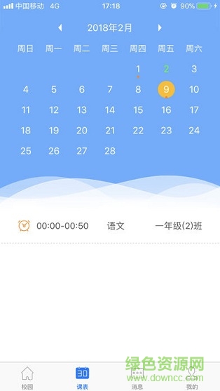 良師E學(xué)app