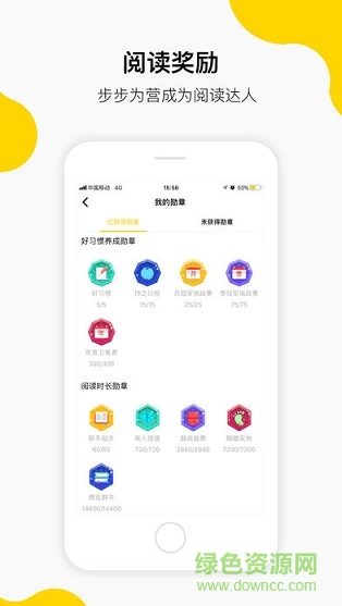 檸檬閱讀學(xué)生端