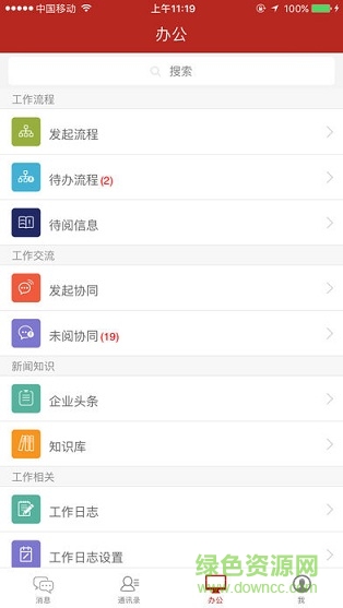 金和協(xié)同管理平臺(tái)jc6