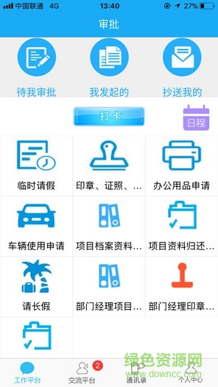 掌沃互聯(lián)