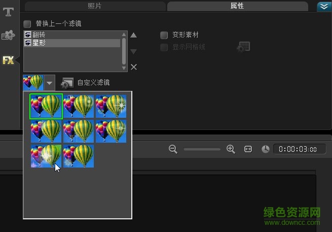 會(huì)聲會(huì)影x5濾鏡素材
