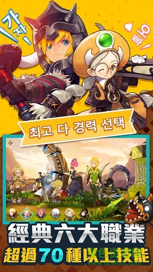龍之谷m