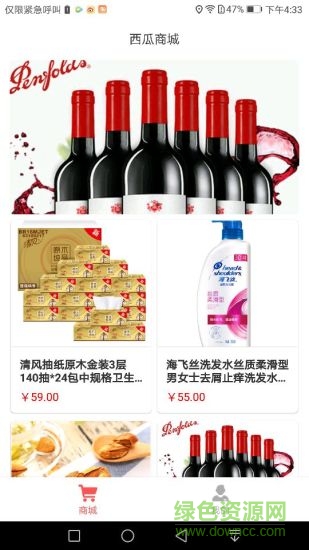 西瓜商城