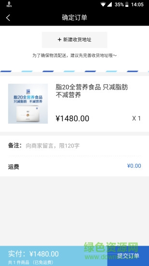脂20創(chuàng)客app