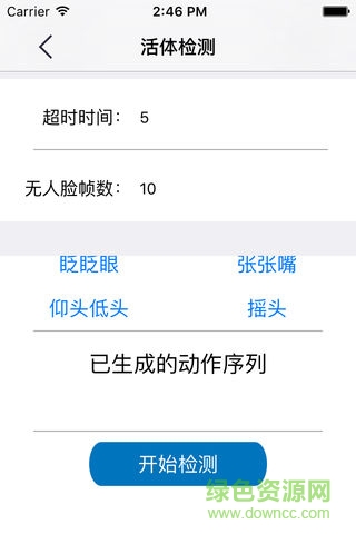 微模識app