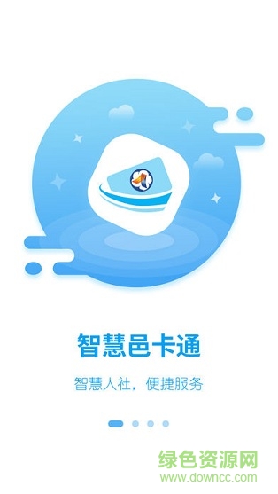 智慧邑卡通