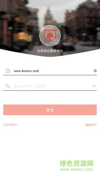 北京綜評(píng)蘋果版