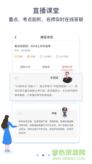 天龜公考