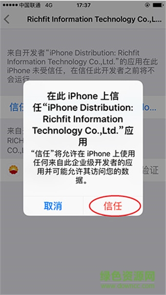 中國(guó)石油黨建蘋果app
