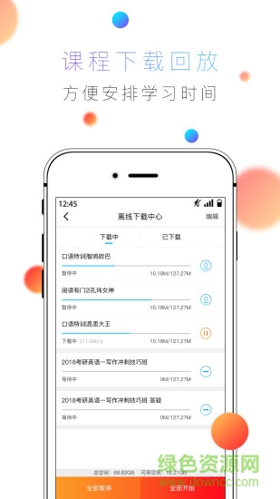 優(yōu)博教育安卓版下載