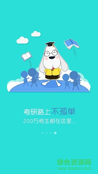考研狗
