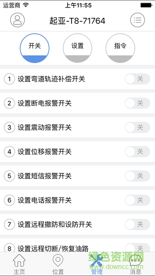 奧亞之星app