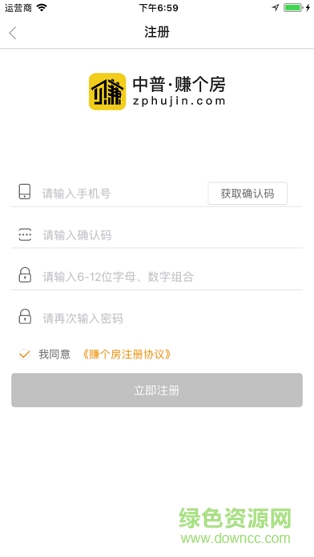 賺個房app