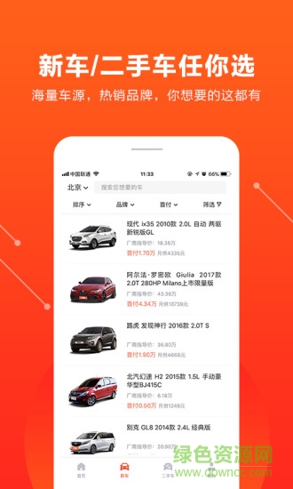 優(yōu)信一成購app