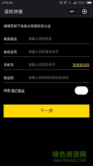 逗哈快豬手機版