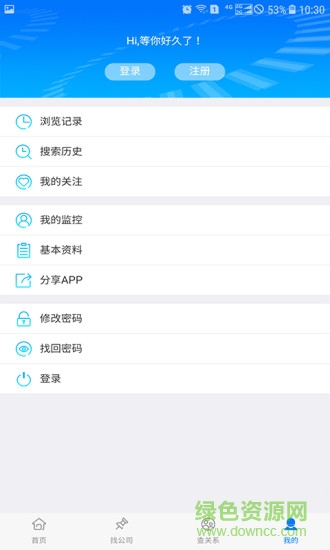 中意征信app