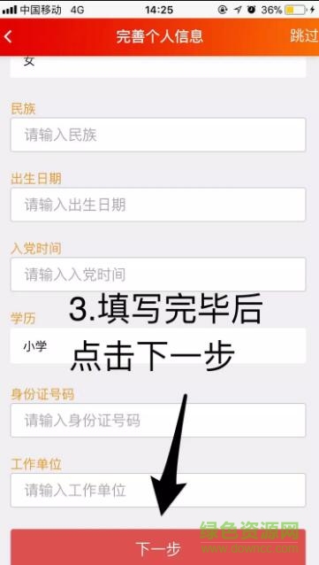 南湖智慧黨建
