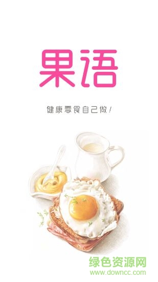 果語(yǔ)安卓版