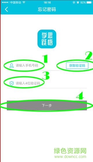 學(xué)思踐悟