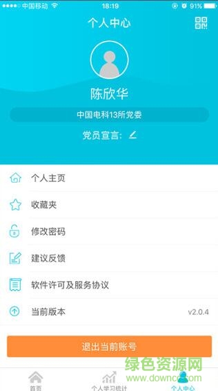 學(xué)思踐悟移動(dòng)平臺(tái)