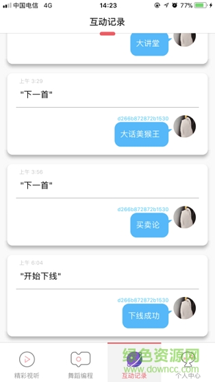 小律機(jī)器人 小律機(jī)器人app