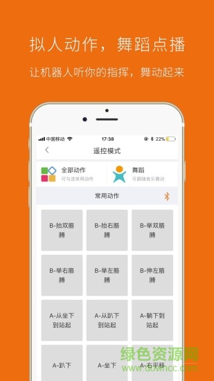 圖巴機(jī)器人app
