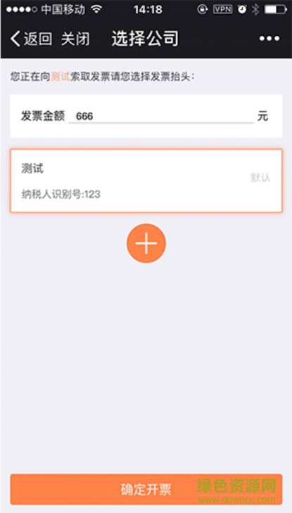 掃票寶軟件