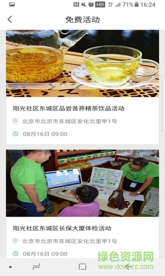 陽光社區(qū)