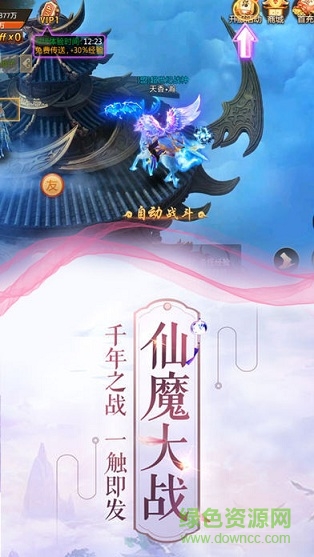 天仙游夢(mèng)