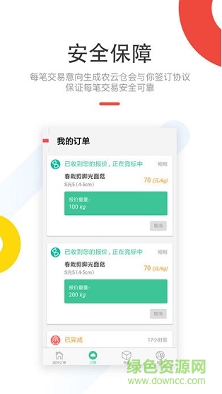 農(nóng)云倉app