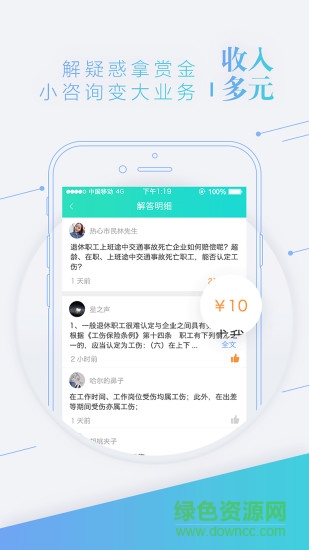 事在人為專業(yè)人app