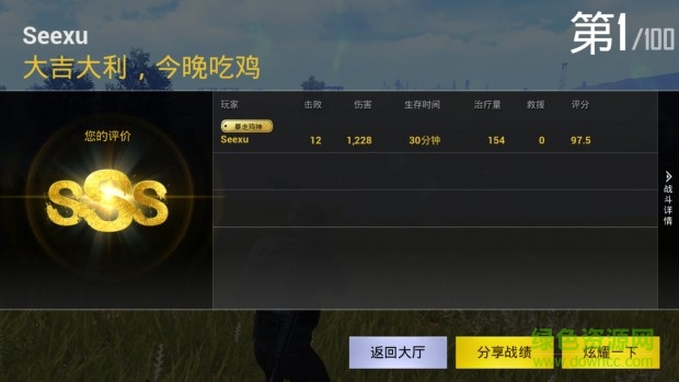 刺激戰(zhàn)場輕量版體驗服下載安裝