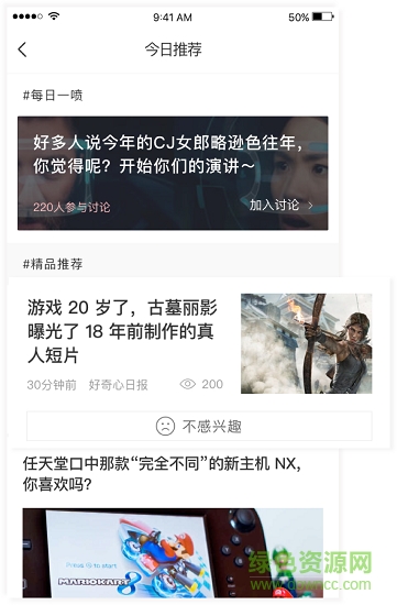 品游