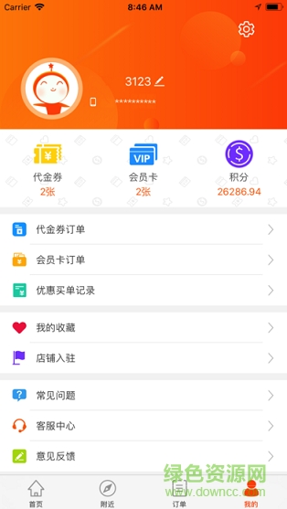 優(yōu)得
