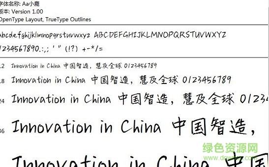 aa小鹿體字體